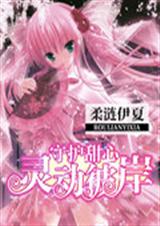 �ػ�����֮�鶯�˰�