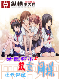 ѧ԰����֮˫�ؼ������