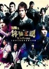 终极三国之指尖残留的 终极三国之指尖残留的