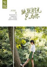 ��Ծʱ��ֻΪ�����