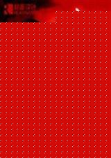 魔妃太难追(1-753)封面