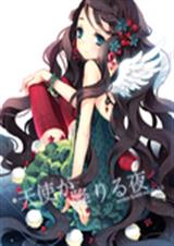 天使临夜之契约使使命 天使临夜之契约使使命