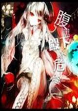 ���ڵ���̫Σ�շ���