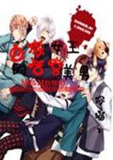 血族女王的后宫美男 血族女王的后宫美男