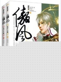 傲风 最新 傲风 最新