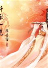 天才医师在异世 天才医师在异世