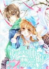 死灵师的禁忌 死灵师的禁忌