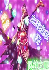 风神之眼 风神之眼