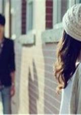 就这样相遇 就这样相遇