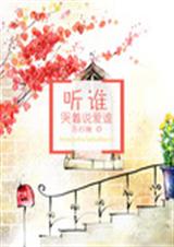 ��˭����˵��˭����