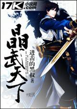 晶武天下 晶武天下