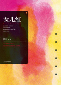 简媜系列作品 简媜系列作品