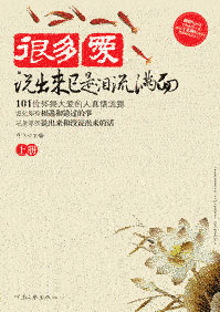 说出来已是泪流满面封面