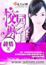 校园麻雀 校园麻雀