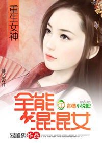 ����Ů��:ȫ�ܻ��Ů