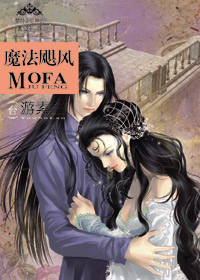 黑公主4:魔法飓风 黑公主4:魔法飓风