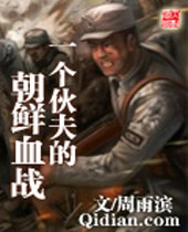 һ�����ĳ���Ѫս