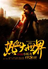 ��Ѫ������