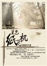 ��ɫֽ�ɻ�����