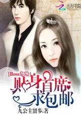 bossΣ��:������ϯ�����