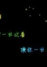 EXO之别把我当陌路 EXO之别把我当陌路