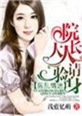 院长大人,好久不见封面