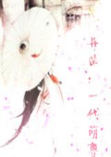 异世一代萌尊 异世一代萌尊