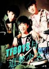 TFBOYS��׷���ٷ���