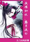 夜凉如水,落月流白封面