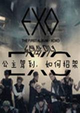 EXO�ഺ��֤������