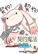 ��ȴ��˵���Լħ������