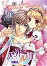 天外非仙 玄色封面