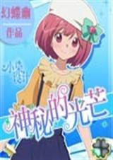 神秘的光芒封面