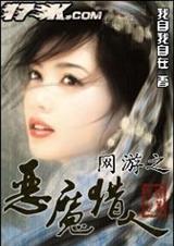 ����֮��ħ����(17K)