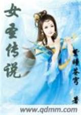 Ůʥ��˵����