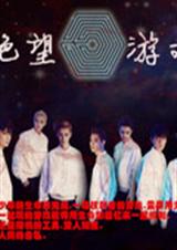 EXO֮������Ϸ����