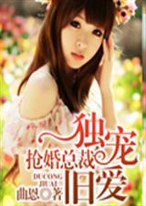 亿万豪娶过妻不候封面