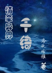 千绮 千绮