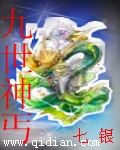 九世神丐封面