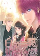 白兔萝莉奶爸控 白兔萝莉奶爸控