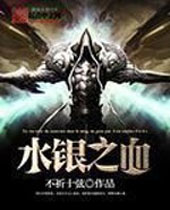 ˮ��֮Ѫ