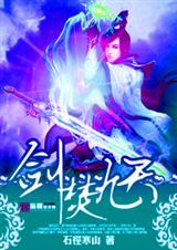 剑焚九天 剑焚九天