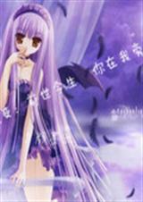 魔变:前世今生你在我封面