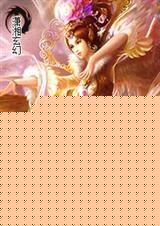 混沌空间之逆天女帝 混沌空间之逆天女帝