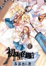 初夏里的邂逅封面