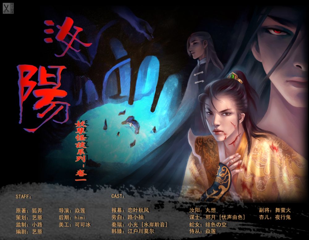 妖孽怪谈系列 卷四 青乌 BY:狐弄 妖孽怪谈系列 卷四 青乌 BY:狐弄