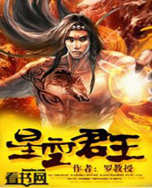 星空君王 星空君王