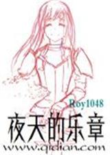 夜天的乐章封面