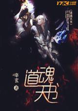 娱乐之道门小将封面