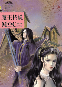 黑公主1:魔王传说 黑公主1:魔王传说